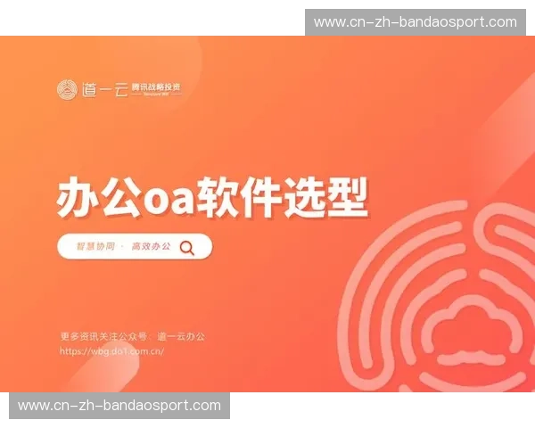 开云PC助手：开启高效办公的智能利器