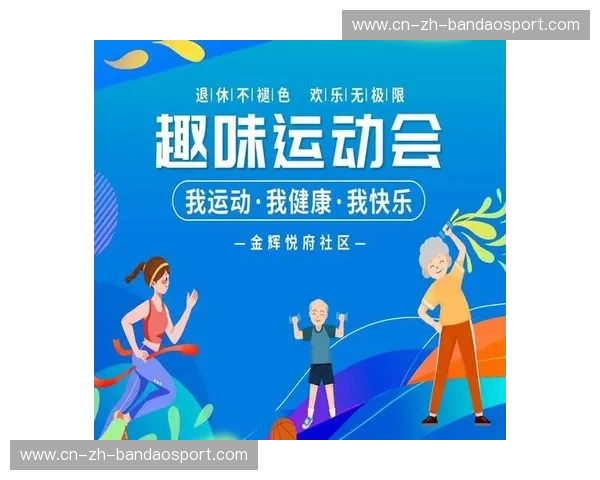 必一运动网页版，让运动与娱乐完美融合